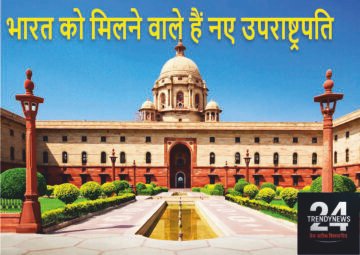 भारत को मिलने वाला है नया उपराष्ट्रपति: जगदीप धनखड़ के अप्रत्याशित इस्तीफे के बाद 9 सितंबर को चुनाव, किसकी किस्मत खुलेगी?